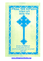 መጽሐፈ ግፃዌ.pdf